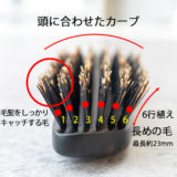 hair_brush1