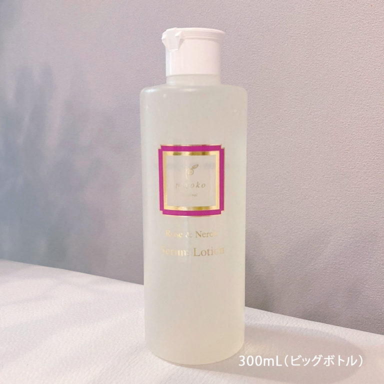 R-N_serum_lotion